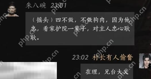 燕云十六声朱八碗怎么结交 朱八碗对话结交攻略