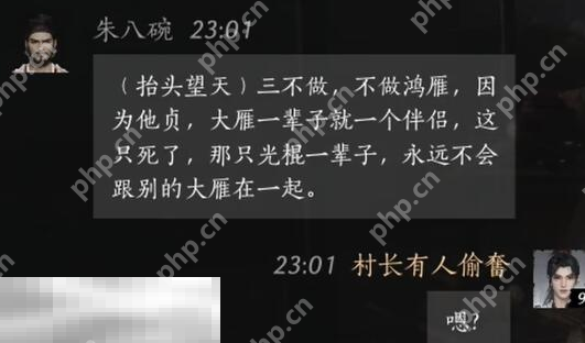 燕云十六声朱八碗怎么结交 朱八碗对话结交攻略