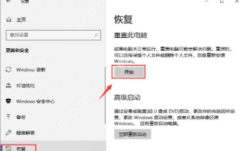 电脑自带Win10系统怎么重装-Win10系统自带重装方法