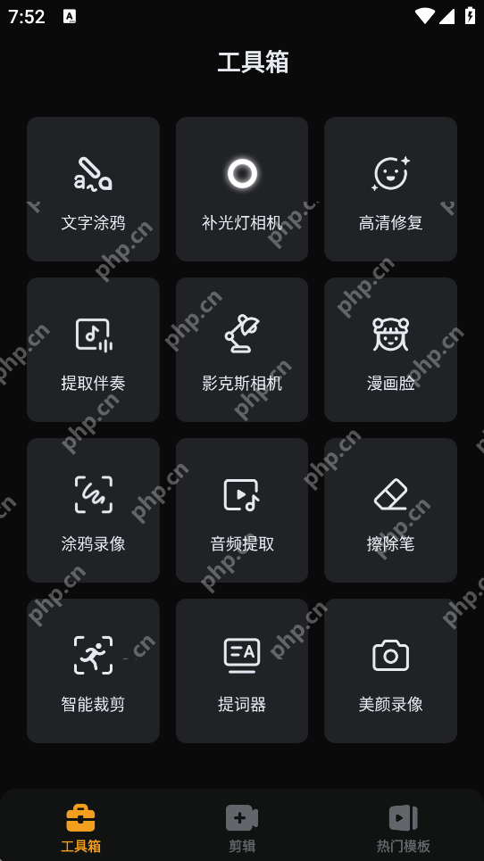 如何使用小影APP从手机视频中提取音频操作步骤
