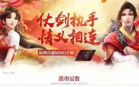 仙剑奇侠传Online6月2日正式停止运营‌