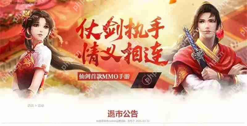 仙剑奇侠传Online6月2日正式停止运营