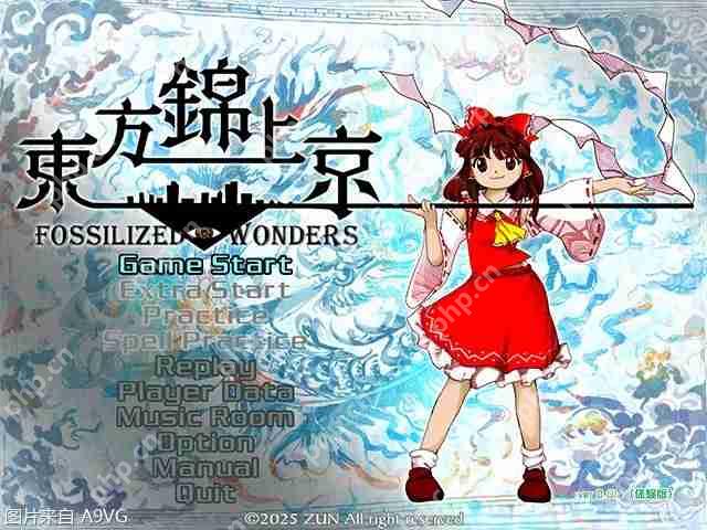 东方Project第20弹作品《东方锦上京》8月正式发售