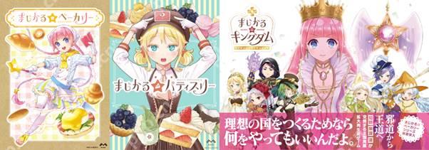 “全世界最可爱”女儿的养成游戏 《梦幻魔法公主》即将在 Steam 平台推出