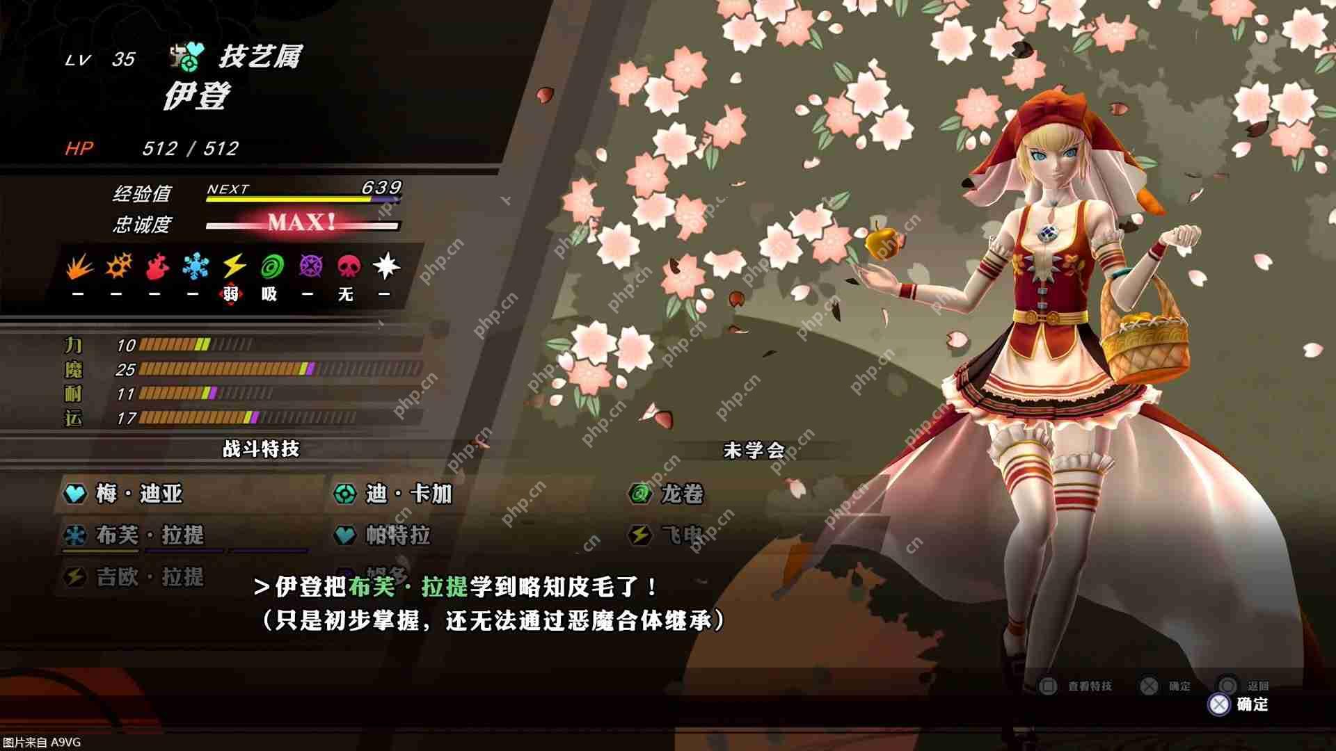 《RAIDOU Remastered: 超力兵团奇谭》角色、恶魔与培育要素介绍