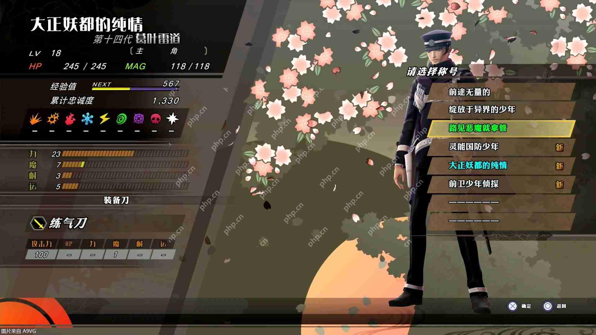 《RAIDOU Remastered: 超力兵团奇谭》角色、恶魔与培育要素介绍