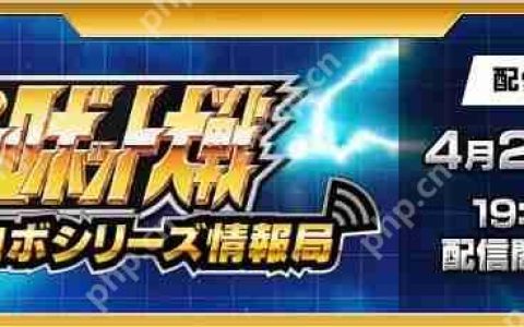 《超级机器人大战Y》新情报将于本周日发表