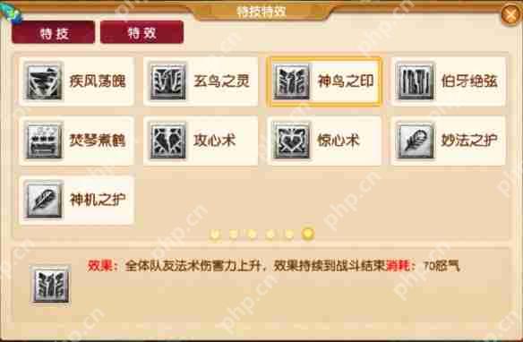 梦幻西游四月大改法系特技怎么样 梦幻西游四月大改法系特技效果一览