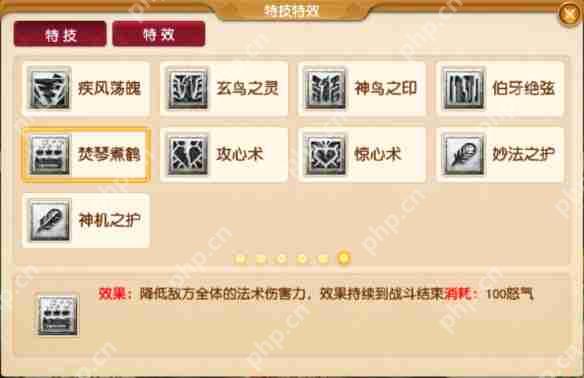梦幻西游四月大改法系特技怎么样 梦幻西游四月大改法系特技效果一览