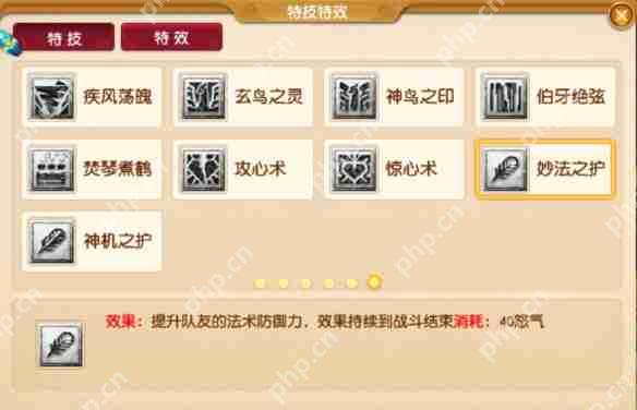 梦幻西游四月大改法系特技怎么样 梦幻西游四月大改法系特技效果一览