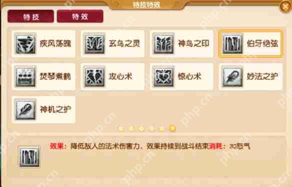 梦幻西游四月大改法系特技怎么样 梦幻西游四月大改法系特技效果一览