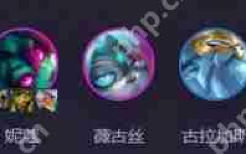 金铲铲之战s14街头恶魔主c阵容怎么玩 金铲铲之战s14街头恶魔主c阵容玩法解析