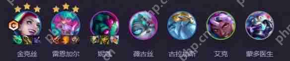 金铲铲之战s14街头恶魔主c阵容怎么玩 金铲铲之战s14街头恶魔主c阵容玩法解析