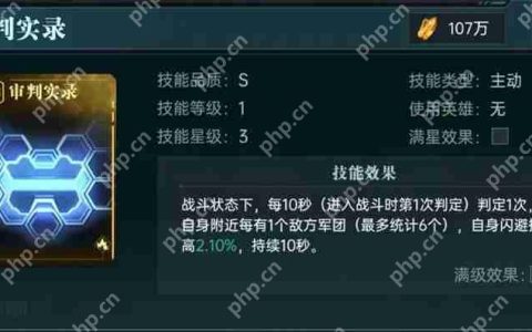 群星纪元主动体系玩法攻略