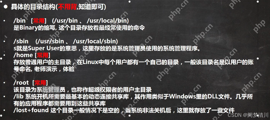 linux~~目录结构&&远程登录教程(xshell+xftp)