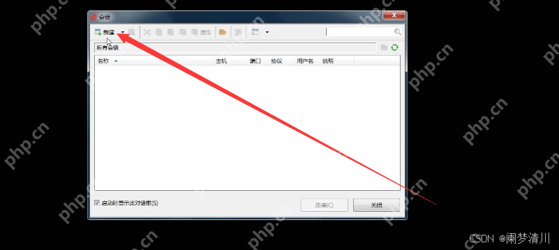 linux~~目录结构&&远程登录教程（xshell+xftp）