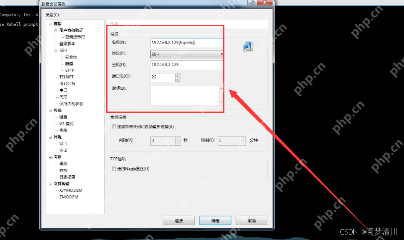 linux~~目录结构&&远程登录教程（xshell+xftp）