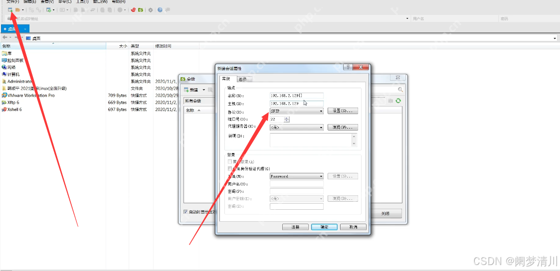 linux~~目录结构&&远程登录教程（xshell+xftp）