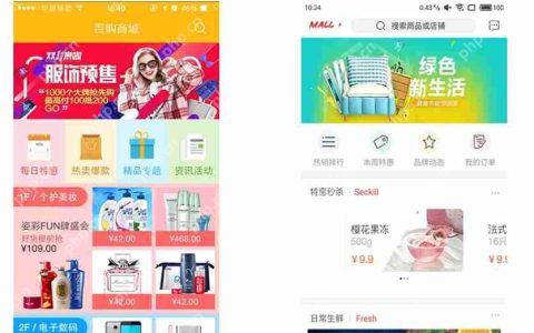 社群电商APP开发,打造属于你的独特社群商城！