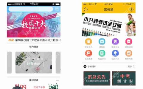 教育课程app开发推动智能教育