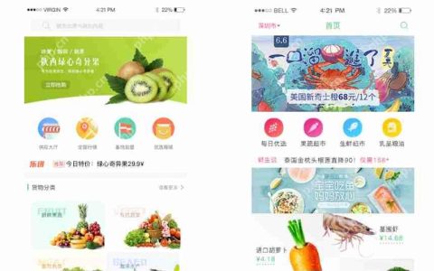 生鲜电商app开发的优势与价值体现在哪些方面?