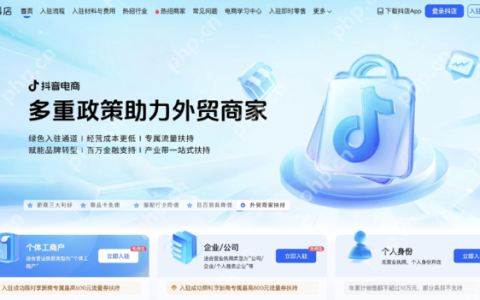 抖音集团推出“外贸优品专项扶持计划” 多项举措助企开拓内需市场