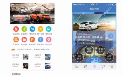 汽配商城app开发打造在线购物新体验