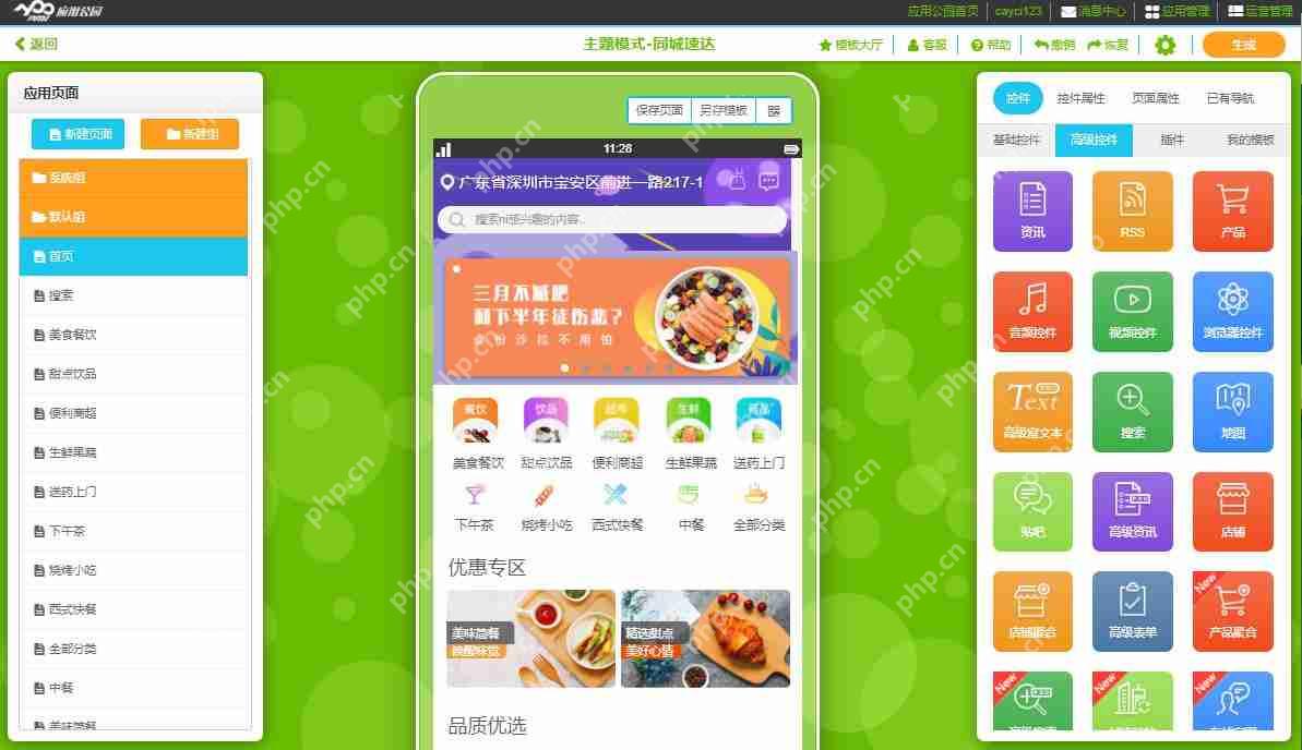 新手小白自己怎么制作APP?