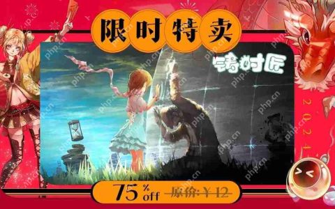 铸时匠限时特卖 折扣价格为3元
