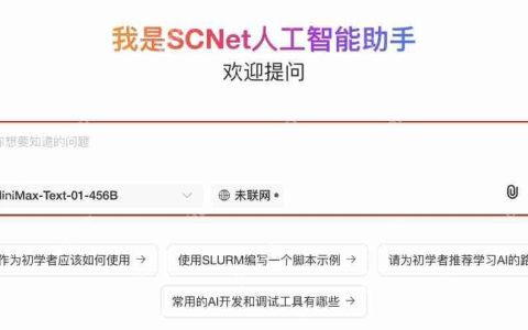 国家超算互联网平台上线超长文本模型