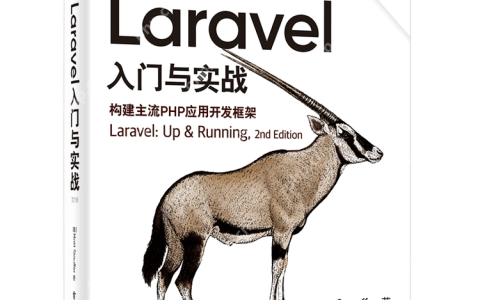 Laravel 缓存优化：Redis 与 Memcached 配置指南