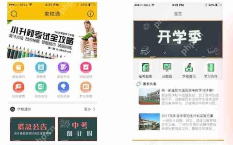 app开发市场如何抓住远程办公,在线教育等新兴市场机遇?