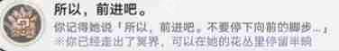 崩坏星穹铁道3.2所以前进吧成就怎么做