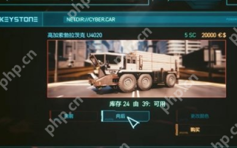 赛博朋克2077虚拟汽车经销商是什么