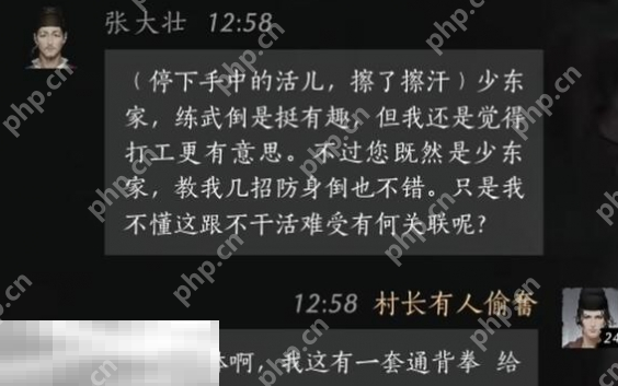 燕云十六声张大壮怎么结交 张大壮对话结交攻略