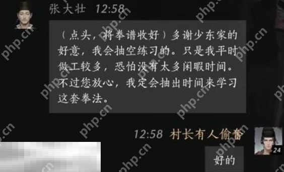 燕云十六声张大壮怎么结交 张大壮对话结交攻略