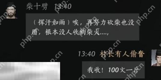 燕云十六声柴十劈怎么结交 柴十劈对话结交攻略