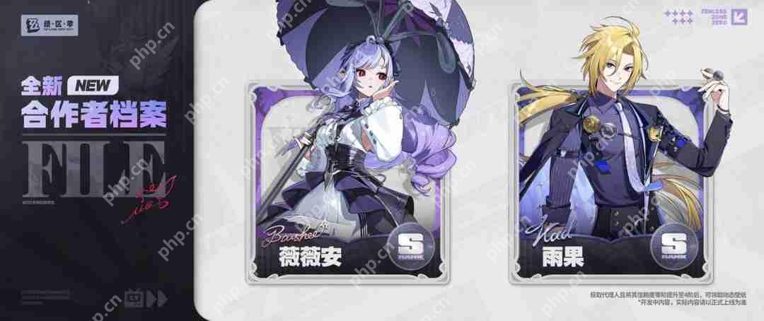《绝区零》新角色薇薇安PV 紫发泪痣少女登场