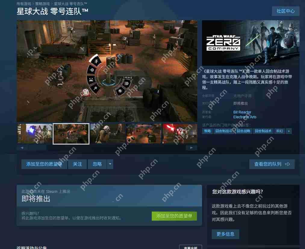 EA《星球大战:零号连队》正式公布 2026年发售