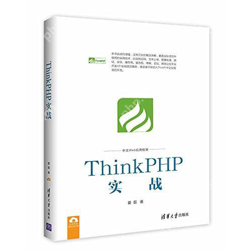 ThinkPHP 电商系统:商品管理+订单支付+购物车