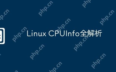 Linux CPUInfo全解析