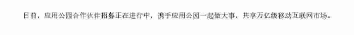 开发一个校园APP多少钱？校园APP推广方案