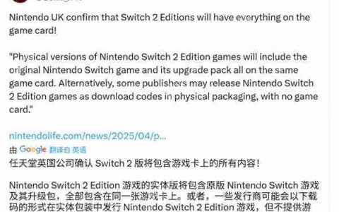 官方确认：Switch 2版实体游戏全部内容将放在一张卡上