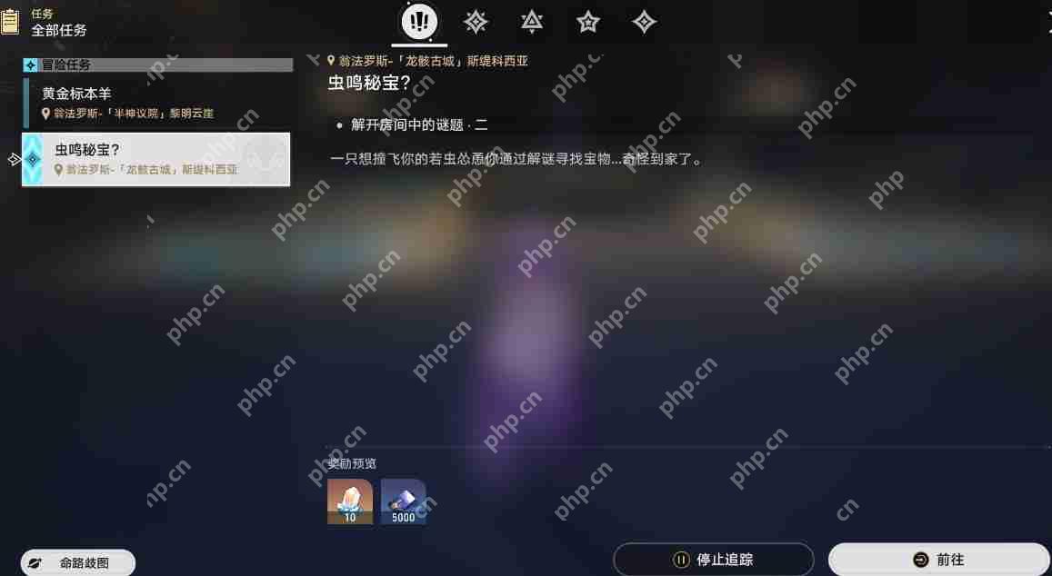 崩坏星穹铁道3.2记忆物件的碰撞怎么做
