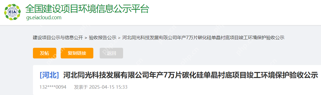 投资3.9亿!同光科技年产7万片碳化硅单晶衬底项目竣工