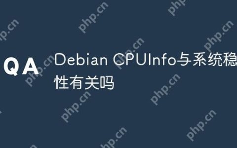 Debian CPUInfo与系统稳定性有关吗