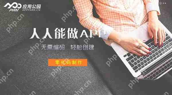 如何把控APP编写开发成本?