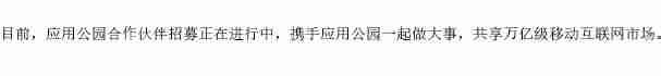 美容护肤APP开发解决方案,成熟美容APP模板不需编程直接套用