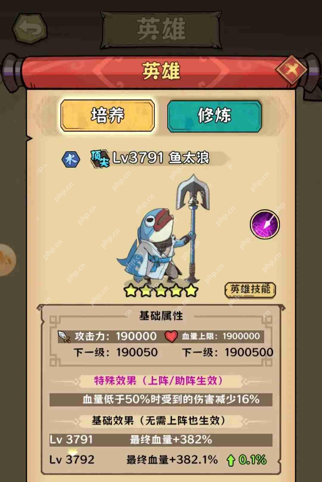 超级逗萌兽英雄培养指南
