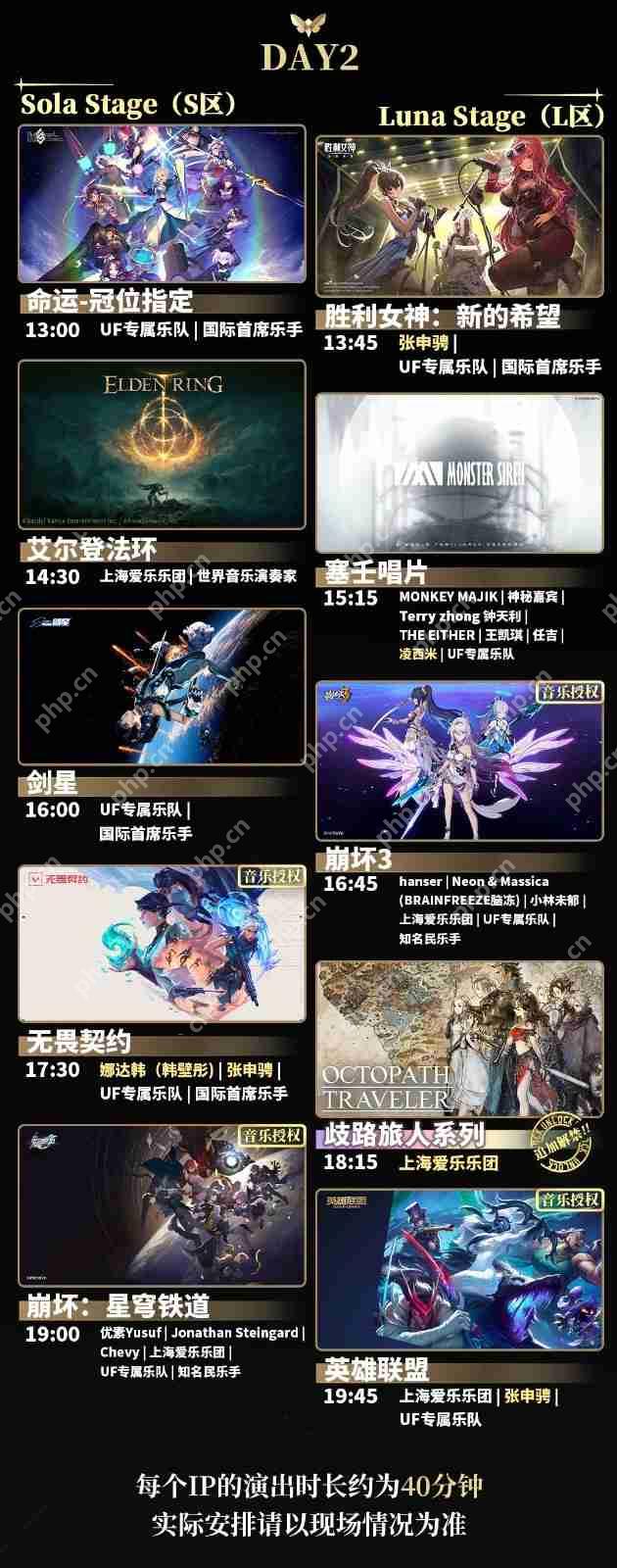 玩家狂欢盛宴 UF游戏音乐嘉年华5月席卷上海!